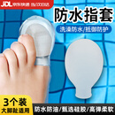 莱枢汇防水指套脚趾套洗澡加厚伤口保护套手指脚趾受伤护指套防水套手套 3个【大码】大脚趾/大拇指 半透白（食品级硅胶）