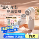 TOUCHBeauty渲美洗脸仪平衡油脂电动洁面仪鼻头毛孔清洁器深层脸部面部净油黑头洗脸器刷洗面机电池款（灰）