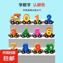 儿童磁性数字小火车玩具益智男孩磁力磁吸1一3到6岁2宝宝积木拼装 1套12节磁性小火车