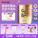 beautigo【520礼物】脱毛仪冰淇淋恒冰大能量家用全身可用私处脱毛生日礼物 奶咖-宠爱套装