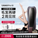 Ulike Pro10【新一代脱毛仪】蓝宝石冰点脱毛仪剃毛器私处女生男士送女友礼物 【新一代脱毛仪】Pro10s灰锖色