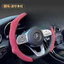 雁梓冉适用哈弗三代H6四季通用方向盘套H5 H4 H7 H9大狗运动5D皮革把套 翻毛皮-波尔多红*400X30 38cm