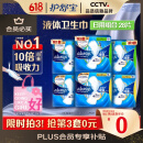 护舒宝液体卫生巾日用组合28片姨妈巾无感保护囤货装京东自营官方旗舰