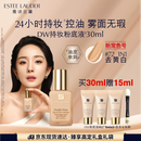 雅诗兰黛DW持妆粉底液72#去黄白(1N1)30ml遮瑕持久化妆品礼盒生日礼物