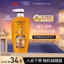 欧莱雅精油润养润发乳柔顺顺滑护发素500ml