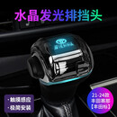 贝利尼专用于丰田赛那水晶档把排档头带灯挡把头手把内饰改装用品配件 赛那充电款（触摸发光）