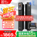 萤石Y3000FVX Plus智能锁 3D人脸识别支持掌静脉无需指纹 双摄双画面可视 家用全自动猫眼门铃视频门锁