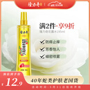 隆力奇蛇胆牛黄花露水喷雾清凉止痒花露水195ml