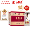 五粮液 普五八代 浓香型白酒 52度 500ml*6 原箱 官方授权