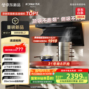 方太（FOTILE）抽吸排油烟机L2 国家补贴20% 顶侧双吸家用油烟机 26变频风量 全尺寸大吸力