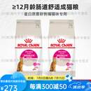 皇家（ROYAL CANIN）猫粮EP42/S35/A33优选呵护肠道舒适/口感型挑嘴型成猫粮 实惠装【EP42肠道舒适型4kg】 0g