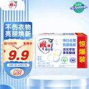 雕牌 增白皂 茉莉馨香 242g*2块 添加增白因子 白衣洁白 彩衣鲜艳