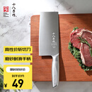 十八子作不锈钢家用菜刀 耐滑手柄刀具盈光斩切刀SL1703-AB【彩盒装】