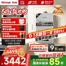 林内（Rinnai）【小蛮腰Max】16L燃气热水器【家电国家补贴15%】 水伺服恒温 0.5℃调温 16GD72(JSQ31-GD72)