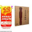 古琴实用教程 李祥霆著 最新修订版 中央音乐学院丛书  京东618活动