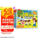 入园准备/性别/安全/礼仪（套装4册）3-6岁儿童成长绘本幼儿园故事书幼儿启蒙翻翻书乐乐趣童书图书  ?[3-6岁]