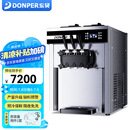 东贝(Donper)商用冰淇淋机台式软质冰激凌机三头冰激淋机雪糕机奶茶店咖啡店汉堡店甜筒机 1.5HP低温压机|XMC720T【7天免洗解冻】