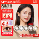 强生美瞳日抛彩色近视隐形眼镜安视优30片define进口cos妍妍棕色450度