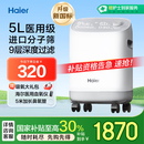 海尔（Haier）5L升制氧机家用老人医用级吸氧机孕妇氧气机呼吸雾化503W国家补贴