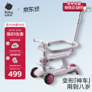 babycare儿童滑板车1-3-6岁多功能遛娃神器宝宝可坐滑滑车周岁礼物 黎空紫