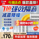 立邦隔音棉阻尼片下水管卫生间管道吸音棉消音110型（ 2cm厚*5m）套装