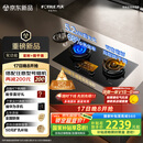 方太（FOTILE）燃气灶天然气 嵌入式5.2kW*猛火煤气灶 定时防干烧 可调节底盘可联动02-TEK20 政府补贴20%