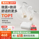 波咯咯双边吸奶器电动无痛全自动吸乳微震通乳大吸力挤奶拔奶器 【智能旗舰】微震V20-APP款