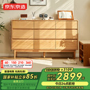 京东京造家居林中梦实木斗柜 北美FAS橡木优质五金滑轨 卧室收纳柜9斗柜
