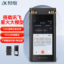 科大讯飞AI录音笔SR702星火版 免费录音转文字 智能降噪录音器 专业录音设备录音机 多语种同声传译