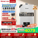 林内（Rinnai）【小蛮腰Max】16L燃气热水器【家电国家补贴15%】 水伺服恒温 0.5℃调温 16GD72(JSQ31-GD72)