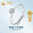 中国黄金铂金钻石戒指女求结婚白金六爪女戒七夕情人节礼物送女友生日老婆 六爪钻戒-24分(无车花)