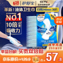 护舒宝液体卫生巾日用240mm36片超薄姨妈巾无感保护京东自营官方旗舰