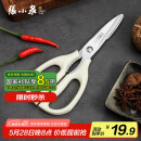 张小泉流线几何·岚影家用不锈钢厨房剪刀(白色) J200012