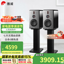 惠威（HiVi）H6家庭影院音响 三分频监听音箱多媒体有源HiFi音箱无线蓝牙音箱家用客厅音响 h6