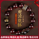 AJIUYUOOTD轻奢品牌小叶紫檀手串男黑曜石金曜石貔貅蛇年本命年文玩 12mm圆珠款/属【蛇】