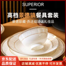 QWC轻奢品牌碗盘套装家用新款乔迁瓷餐具套装豪华景德镇陶瓷品 自由搭配