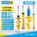 BILSTEIN倍适登B6减震器改进升级对装适配奥迪A1/A3/A4/A4L/Q5奥迪TT避震 B6后减震器（一对2只） 进口奥迪A3/2012-2020款 (8V底盘)