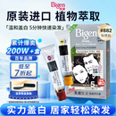 Bigen美源发采快速黑发霜染发膏（棕黑色 882）进口 快速染发健康遮白