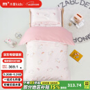 水星儿童（MERCURY Kids）水星家纺 幼儿园抗菌七件套(奶油粉/粉桃桃)0.6-1m床 婴幼儿A类