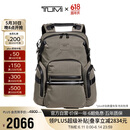 途明（TUMI）ALPHA BRAVO男士双肩包环保尼龙日常休闲电脑包父亲节礼物