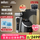 博朗巅峰9系pro+清洁护理中心电动剃须刀整机德国进口往复式礼盒款送男朋友老公生日礼物