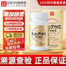 健康本铺（HERB）日本进口DOKKAN夜间植物果蔬抖康酵素加强肠道排便瘦身燃脂 香槟金 180粒*1瓶