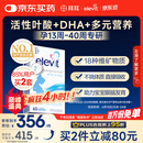 爱乐维（Elevit）活性叶酸片【2段】复合维生素60片 elevit德国版孕妇备孕女士