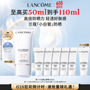 兰蔻【高端NO.1】轻透水漾防晒乳50ml小白管隔离清爽生日礼物达人专属