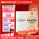 健康本铺（HERB）DOKKAN 植物酵素片360粒香槟金加强版日本原装进口