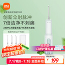 米家小米立式冲牙器洗牙器水牙线 F300薄荷绿 创新散射脉冲 4档模式3种喷嘴 牙齿冲洗器
