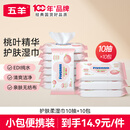 五羊（FIVERAMS）护肤柔湿巾10抽×10包 湿巾湿纸巾婴童手口湿巾小包便携出行