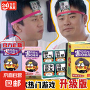 不要做挑战害你在心口难开聚会桌游卡牌游戏卡片纸牌头带跑男同款 不要做挑战卡牌-升级款+扩充款-2盒 带配件笔+绳子