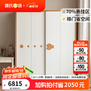 源氏木语儿童家具儿童衣柜 全实木推拉门落地柜子储物柜家用卧室衣橱儿童衣柜榉木 （白漆色）山毛榉1.2米移门衣柜