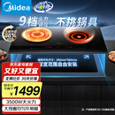 美的（Midea）电磁炉电陶炉双灶 电磁灶家用3500W大功率嵌入式火锅炉【国家补贴】一电一陶不挑锅具  DZ35CT15P